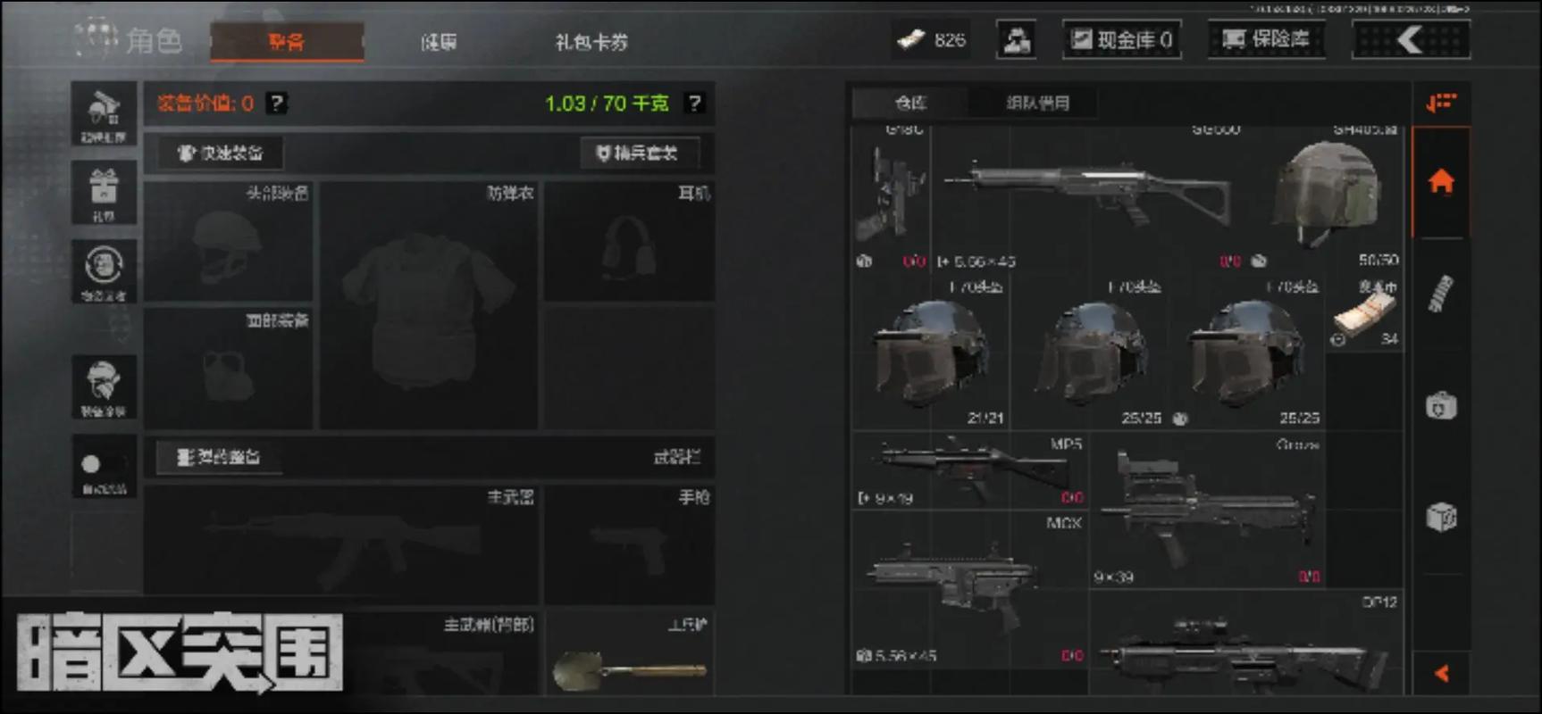 华星光电申请背光模组及显示终端专利,防止挂耳进去容纳腔后导致背光模组的视窗区出现暗影等不良现象